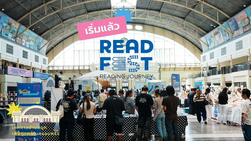 TK Park เปิดเทศกาล READ FEST: READING JOURNEY เปลี่ยนสถานีรถไฟหัวลำโพงเป็นพื้นที่เรียนรู้ ชวนสังคมออกเดินทางผ่าน ‘การอ่าน’