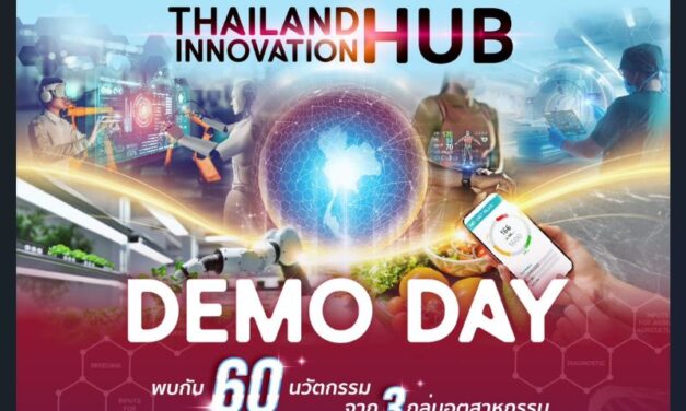 ใครจะเป็น “สุดยอดนวัตกรรมแห่งปี 2025”?