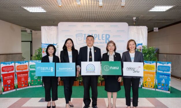ซันโทรี่ เบเวอเรจ แอนด์ ฟู้ด (ประเทศไทย) จับมือกรมควบคุมมลพิษ – กรุงเทพมหานคร – กล่องวิเศษ เดินหน้าสานต่อโครงการ “แบรนด์เก็บกลับ” ปี 2569 พร้อมมอบโล่เชิดชูเกียรติให้กับ 10 โรงเรียนนำร่องจากโครงการฯ ปี 2568