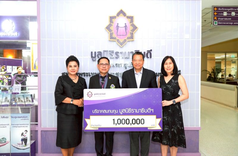 มูลนิธิรามาธิบดีฯ รับมอบเงินสนับสนุนเพื่อสร้างอาคารโรงพยาบาลรามาธิบดีย่านนวัตกรรมโยธี