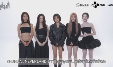 เหล่า NEVERLAND เตรียมลงสนามชิงบัตร! i-dle ส่งคลิปพิเศษตรงถึงแฟนไทย ก่อนระเบิดเพอร์ฟอร์มคอนเสิร์ตใหญ่ที่อิมแพ็คฯ