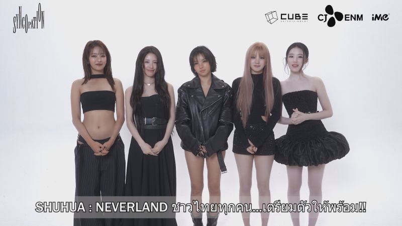 เหล่า NEVERLAND เตรียมลงสนามชิงบัตร! i-dle ส่งคลิปพิเศษตรงถึงแฟนไทย ก่อนระเบิดเพอร์ฟอร์มคอนเสิร์ตใหญ่ที่อิมแพ็คฯ