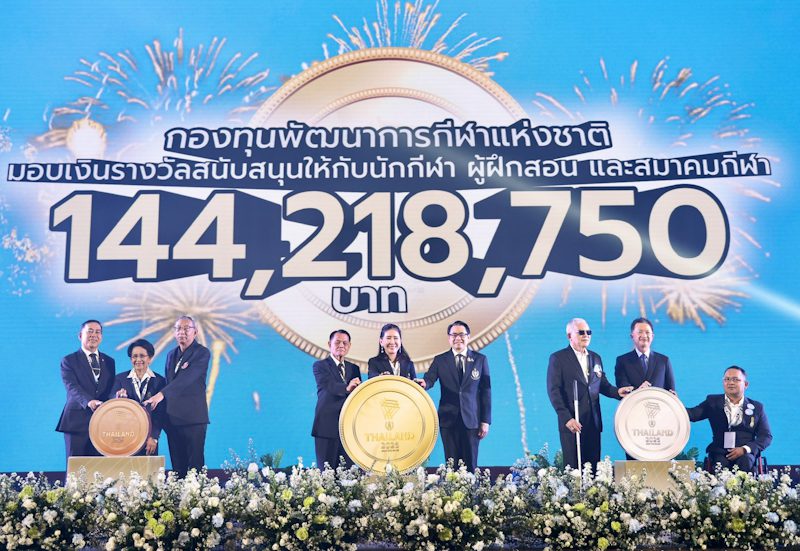 รัฐบาลจัดให้ มอบเงินรางวัลให้กับทัพนักกีฬาพาราทีมชาติไทย กว่า 144 ล้าน ส่งตรงถึงมือนักกีฬาทันที