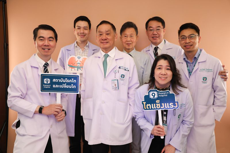 โรงพยาบาลพระรามเก้า เปิดบ้านต้อนรับผู้ป่วยปลูกถ่ายไต Homecoming Day ภายใต้แนวคิด “เวลาผ่านไป…แต่ความห่วงใยไม่เคยเปลี่ยน”