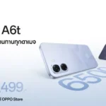 สายทนทานห้ามพลาด OPPO A6t Series มาพร้อมราคาสุดคุ้มค่า วางจำหน่ายแล้ววันนี้เฉพาะช่องทางออนไลน์เท่านั้น!