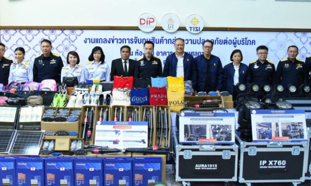 กรมศุลกากรผนึกกำลัง สมอ. และ กรมทรัพย์สินทางปัญญา ทลายสินค้าไร้มาตรฐาน และสินค้าละเมิดเครื่องหมายการค้า มูลค่าความเสียหายทางเศรษฐกิจรวมกว่า 237 ล้านบาท
