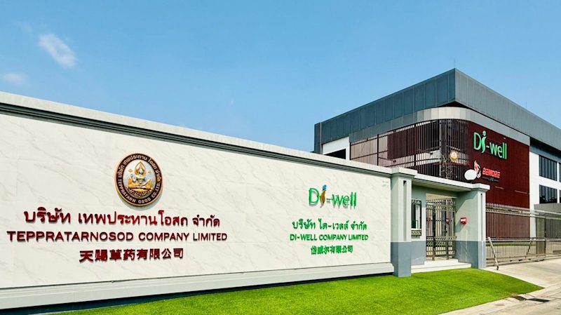 เทพประทานโอสถ ประกาศจุดยืนสนับสนุนแบรนด์ไทย หนุนตลาดอาหารเสริมไทยแตะ 150,000 ล้านบาท พร้อมผลักดันแบรนด์ไทยสู่ความยั่งยืน