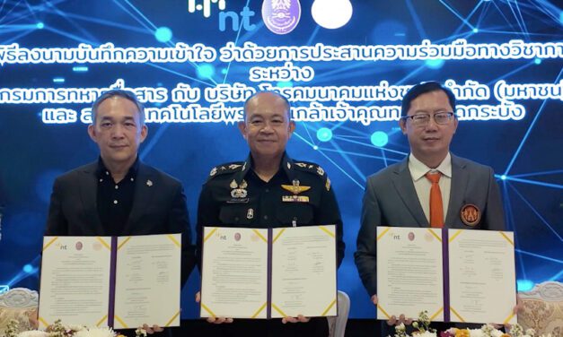 NT ผนึกกำลัง กรมการทหารสื่อสาร และ KMITL พัฒนาระบบวิเคราะห์ข้อมูล UAV – CCTV เสริมภารกิจด้านความมั่นคง