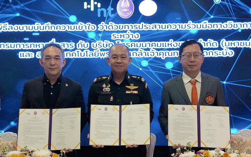 NT ผนึกกำลัง กรมการทหารสื่อสาร และ KMITL พัฒนาระบบวิเคราะห์ข้อมูล UAV – CCTV เสริมภารกิจด้านความมั่นคง