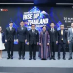 Thailand RISE Fund : รีแบรนด์กองทุนวิจัยไทย ปลดล็อกงานวิชาการสู่ “เศรษฐกิจนวัตกรรม”