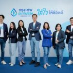 กรุงเทพประกันชีวิต ประกาศทิศทางธุรกิจปี 69 รับสังคม Longevity เปิดสโลแกนใหม่ “ใส่ใจให้ชีวิตดี” พร้อมแบรนด์แคมเปญ “ชีวิตดี เริ่มต้นที่ใส่ใจตัวเอง”