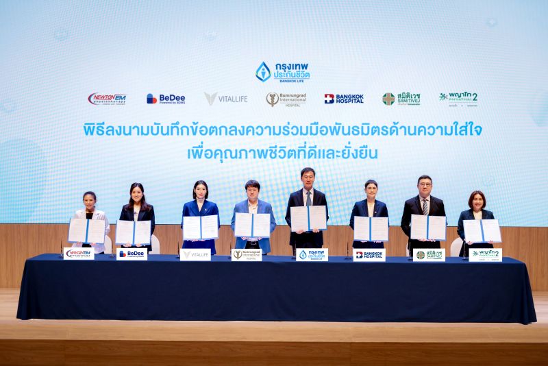 กรุงเทพประกันชีวิต ตอกย้ำองค์กรแห่งความ “ใส่ใจ” ผนึกพันธมิตรสุขภาพชั้นนำ ยกระดับการดูแลลูกค้าครบวงจร สอดรับสังคมยุค Longevity