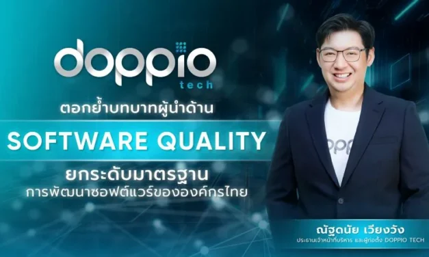 “Doppio Tech” ตอกย้ำบทบาทผู้นำด้าน Software Quality ยกระดับมาตรฐานการพัฒนาซอฟต์แวร์ขององค์กรไทย