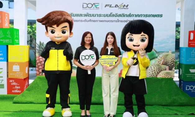 แฟลช เอ็กซ์เพรส จับมือ กรมส่งเสริมการเกษตร มอบส่วนลดค่าขนส่งผลไม้ให้เกษตรกร 10% เพื่อยกระดับเกษตรกรไทยอย่างยั่งยืน