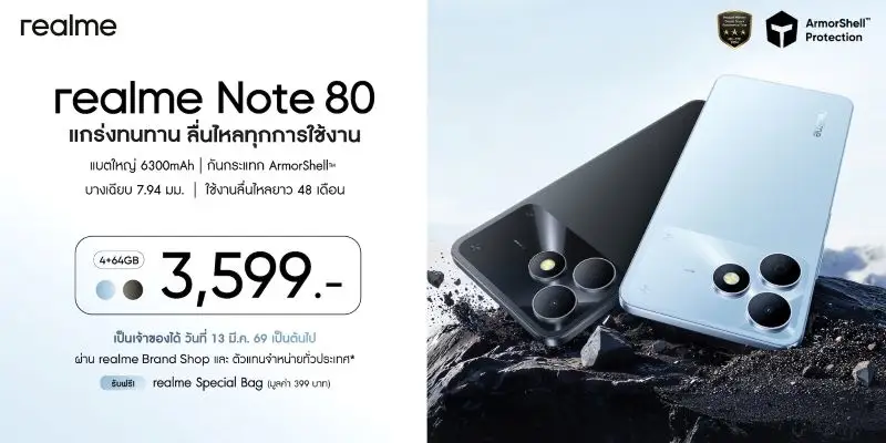 realme Note 80 เปิดตัวในไทย ชูจุดเด่นแบต 6300mAh อึดสุดในคลาส พร้อม ArmorShell™ กันกระแทก Military-Grade ในราคา 3,599 บาท