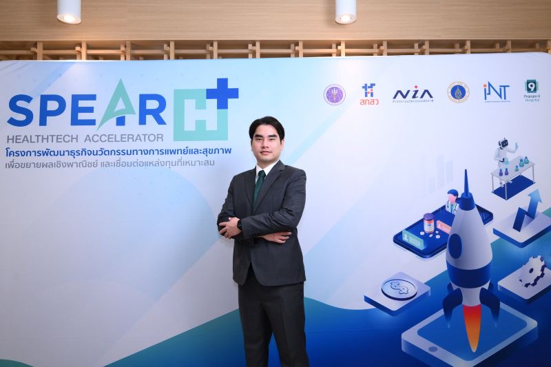 รพ.พระรามเก้า ร่วมโครงการ “SPEAR H : HealthTech Accelerator” หนุนสตาร์ตอัปเฮลธ์เทคไทยสู่การใช้งานจริง