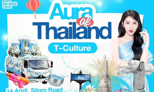 Aura Wellness จับมือ ททท. ปั้นบิ๊กโปรเจกต์สงกรานต์ 2569 ดัน “Aura of Thailand” ยกระดับ Wellness สู่สายตา Global ผ่าน 3 อีเวนต์ใหญ่