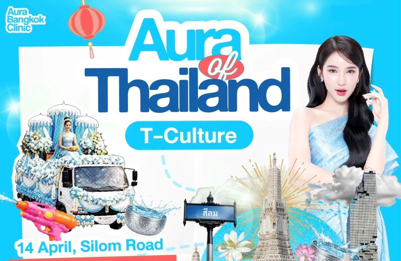Aura Wellness จับมือ ททท. ปั้นบิ๊กโปรเจกต์สงกรานต์ 2569 ดัน “Aura of Thailand” ยกระดับ Wellness สู่สายตา Global ผ่าน 3 อีเวนต์ใหญ่
