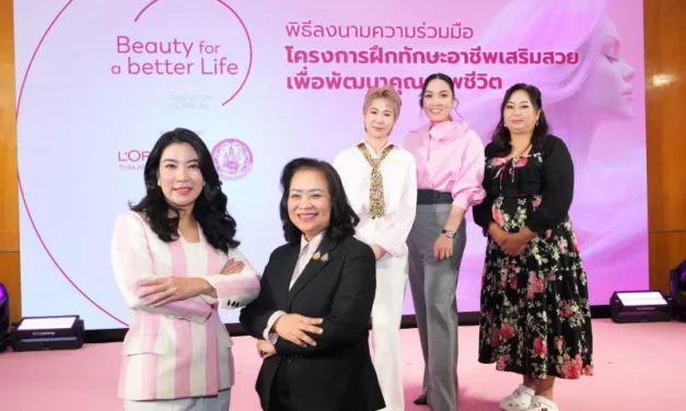 กระทรวง พม. ผนึก ลอรีอัล ประเทศไทย สานต่อโครงการ “Beauty for a Better Life” ยกระดับศักยภาพสตรีไทย สร้างรายได้จริงที่มั่นคง เดินหน้าระยะสองขยายโอกาสทั่วประเทศ