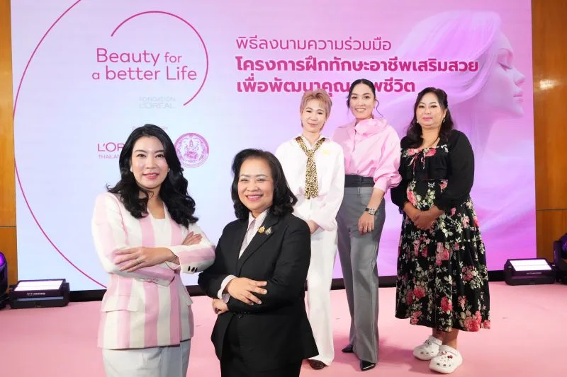 กระทรวง พม. ผนึก ลอรีอัล ประเทศไทย สานต่อโครงการ “Beauty for a Better Life” ยกระดับศักยภาพสตรีไทย สร้างรายได้จริงที่มั่นคง เดินหน้าระยะสองขยายโอกาสทั่วประเทศ