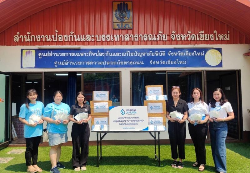 กรุงเทพประกันชีวิต ส่งต่อความใส่ใจ มอบหน้ากาก N95 ป้องกันฝุ่นพิษ เร่งช่วยเหลือผู้ได้รับผลกระทบจากภัยพิบัติไฟป่า จังหวัดเชียงใหม่