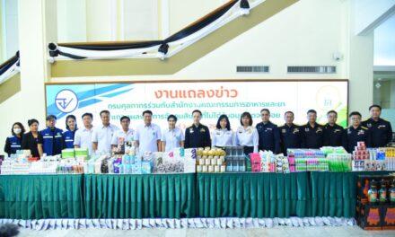 ศุลกากร – อย. เปิดปฏิบัติการเข้ม! จับกุมสินค้าไม่มีใบอนุญาตจาก อย. มูลค่ากว่า 73 ล้านบาท เตือนเสี่ยงอันตรายถึงชีวิต
