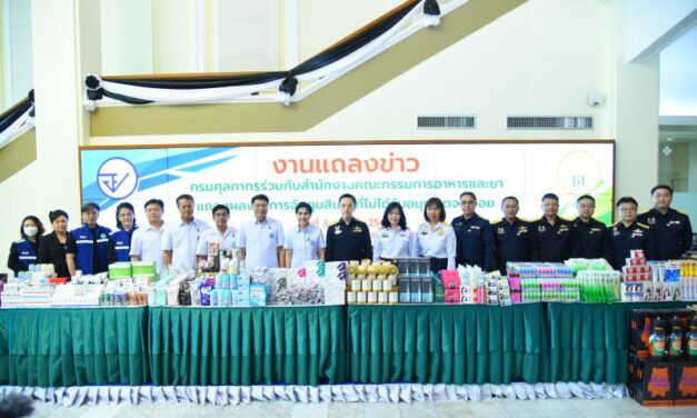 ศุลกากร – อย. เปิดปฏิบัติการเข้ม! จับกุมสินค้าไม่มีใบอนุญาตจาก อย. มูลค่ากว่า 73 ล้านบาท เตือนเสี่ยงอันตรายถึงชีวิต