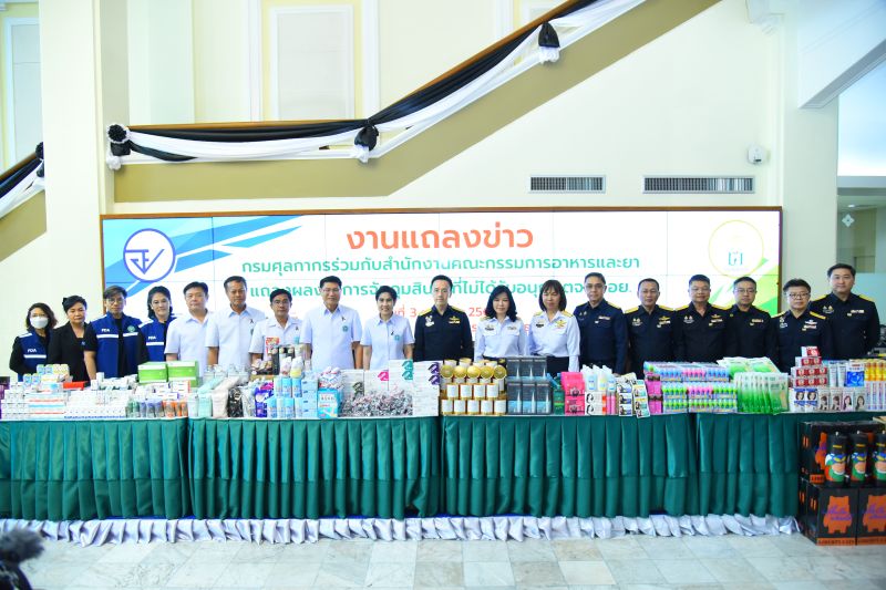 ศุลกากร – อย. เปิดปฏิบัติการเข้ม! จับกุมสินค้าไม่มีใบอนุญาตจาก อย. มูลค่ากว่า 73 ล้านบาท เตือนเสี่ยงอันตรายถึงชีวิต