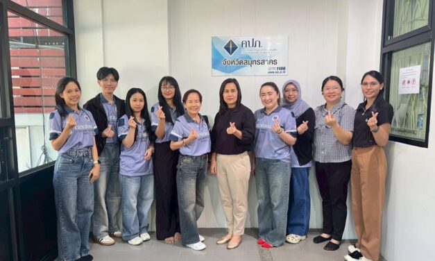 กปว. อัปเดตความคืบหน้ากรณีเพิกถอนใบอนุญาต เสริมความเข้าใจ คปภ. จังหวัดสมุทรสาคร