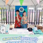 กปว. ร่วมรณรงค์สงกรานต์ปลอดภัย ยกระดับความเชื่อมั่นประกันภัย