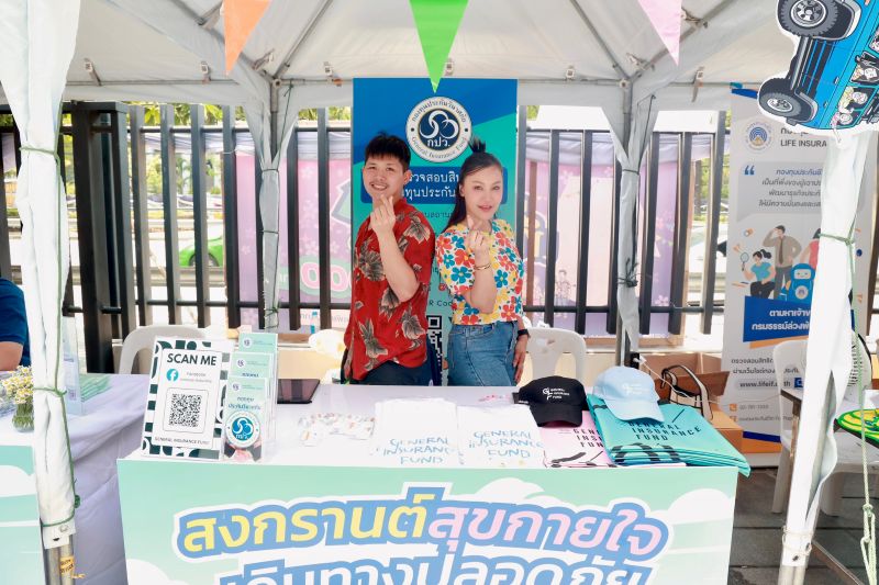 กปว. ร่วมรณรงค์สงกรานต์ปลอดภัย ยกระดับความเชื่อมั่นประกันภัย