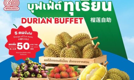 โก โฮลเซลล์ ชวนฟินไปกับ ‘บุฟเฟต์ทุเรียนสุดพรีเมียม’ สดตรงจากสวน ครบครันผลไม้ฤดูกาล คุ้มค่าราคาพิเศษ ช่วยเกษตรกรชาวสวน