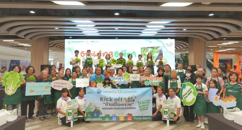 พาราไดซ์ พาร์ค ผนึก เขตประเวศ จัดกิจกรรม “กล่องสุข ปลูกผัก” ต่อยอดวัสดุเหลือใช้เป็นแปลงผัก เพิ่มพื้นที่สีเขียว ลดขยะ และสร้างคุณค่าให้ชุมชน