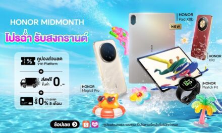พบกับแคมเปญ ‘HONOR MIDMONTH โปรฉ่ำ’ ลดสูงสุด 46% พร้อมโค้ดลดเพิ่ม 10,000 บาท และของแถมสุดเซอร์ไพรส์ 15 – 17 เม.ย. 69 นี้