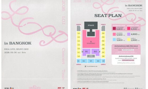 9 สาว I.O.I พร้อมหน้า! เตรียมล็อกคิว 6 มิ.ย. นี้ คอนเสิร์ตใหญ่ฉลอง 10 ปีที่รอคอย