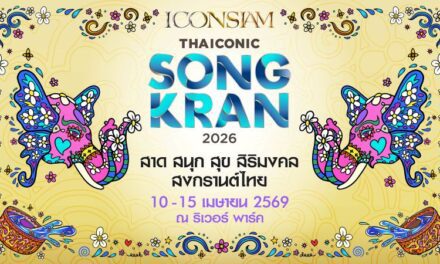 ไอคอนสยามผนึกพันธมิตรจัด Water Festival สุดยิ่งใหญ่ “ICONSIAM THAICONIC SONGKRAN 2026 : สาด สนุก สุข สิริมงคล สงกรานต์ไทย” คว้า หลิง-ออม และ 4EVE สวมบทนางสงกรานต์