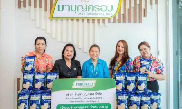 ข้าวมาบุญครอง สาดความสุขให้ผู้สูงวัยในเทศกาลสงกรานต์