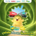 แม็คโคร-โลตัส เคียงข้างเกตรกรไทย จัดงาน “Let’s Dorian อร่อย หวานมัน ไม่ต้องลุ้น” เสิร์ฟบุฟเฟ่ต์ทุเรียนส่งตรงจากสวน