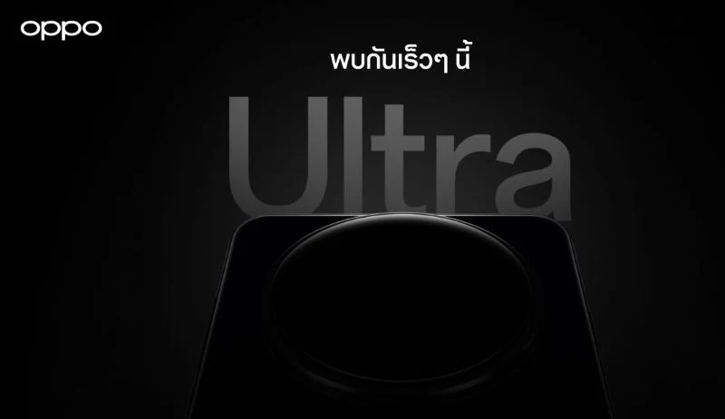 ออปโป้ปล่อยทีเซอร์ OPPO Find X9 Ultra ครั้งแรกในไทย เตรียมสัมผัสประสบการณ์การถ่ายภาพและวิดีโอระดับมืออาชีพ เร็วๆ นี้