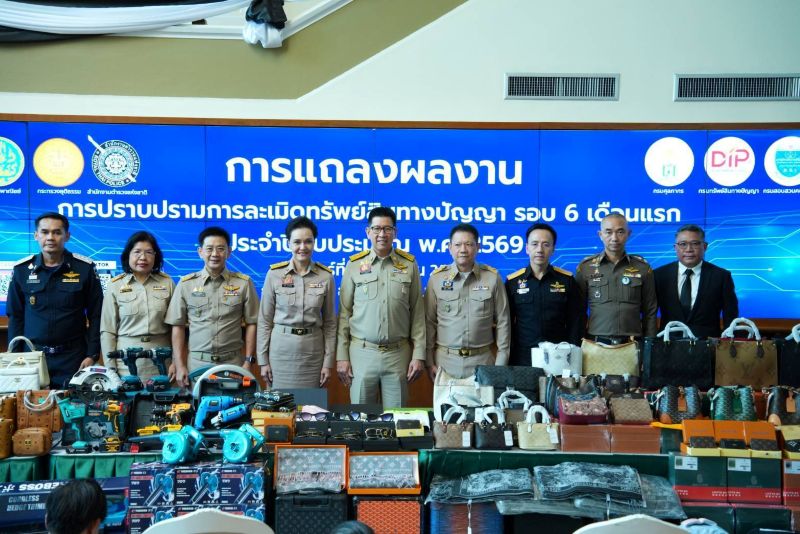 รัฐบาลผนึก “เศรษฐกิจ-ความมั่นคง-ยุติธรรม” ปราบสินค้าละเมิดฯ 6 เดือน จับ 332 คดี ยึดกว่า 1.3 ล้านชิ้น มูลค่าเสียหายทะลุ 2,300 ล้าน ยกระดับความเชื่อมั่นการค้า-การลงทุนไทย เสริมภาพลักษณ์ในเวทีโลก