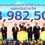 รัฐบาลอัดฉีด 33.9 ล้านบาท ฉลองความสำเร็จทัพไทยจบรองแชมป์เอเชียนบีชเกมส์ 2026 