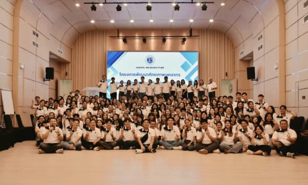 “ก้าวต่อไปด้วยหัวใจเดียวกัน” กปว. เสริมพลังบุคลากร สร้างองค์กรโปร่งใส