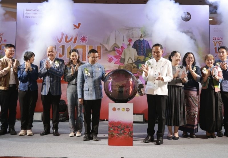 พช.อุดรธานี จัดมหกรรมของดีของเด่นจังหวัดอุดรธานี เพื่อเพิ่มช่องทางการตลาด และขยายกลุ่มลูกค้าใหม่
