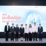 เอไอเอ จับมือ ศูนย์ศรีพัฒน์ มช. ย้ำความสำคัญของการดูแลสุขภาพเชิงป้องกัน ส่งเสริมการตรวจคัดกรองมะเร็งปอดด้วย Low-dose CT (LDCT)”