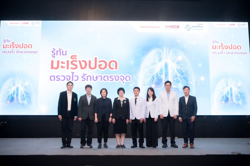 เอไอเอ จับมือ ศูนย์ศรีพัฒน์ มช. ย้ำความสำคัญของการดูแลสุขภาพเชิงป้องกัน ส่งเสริมการตรวจคัดกรองมะเร็งปอดด้วย Low-dose CT (LDCT)”