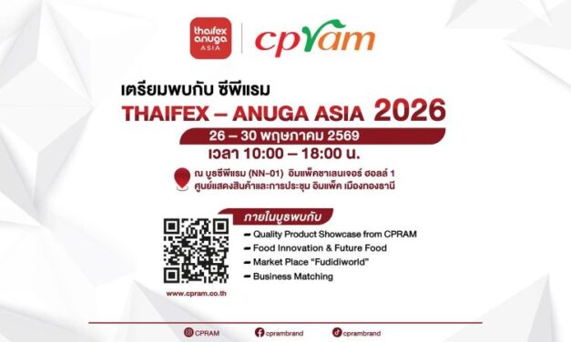ซีพีแรมเปิดประสบการณ์ Ready to Eat – Fine Dining บน Digital Market Place “Fudidiworld” ใน “THAIFEX – ANUGA ASIA 2026”