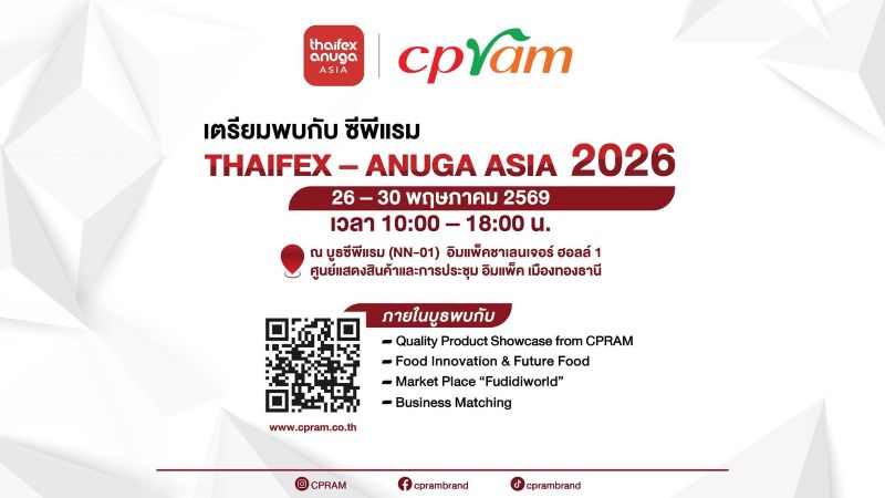 ซีพีแรมเปิดประสบการณ์ Ready to Eat – Fine Dining บน Digital Market Place “Fudidiworld” ใน “THAIFEX – ANUGA ASIA 2026”