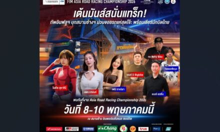 ครั้งแรกในประวัติศาสตร์! รถแห่บุก Pit Walk “เอเชีย โร้ด เรซซิ่ง 2026” จัดเต็ม Thai Power “ลูกทุ่ง X กันตรึม” กระหึ่มสนามช้างฯ