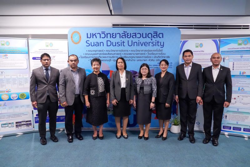 ม.สวนดุสิต จัดโครงการเผยแพร่ผลงานวิจัย แผนงานวิจัย การประยุกต์ใช้ระบบการจัดการต่อต้านการติดสินบนตามกรอบมาตรฐาน ISO 37001