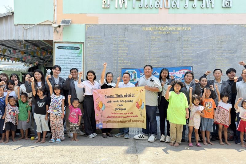 ศุภาลัย รวมใจลูกบ้าน นครสวรรค์–พิษณุโลก สานต่อ “ปันกัน ครั้งที่ 8” เติมเต็มความสุขให้น้องๆ มูลนิธิแสงสวรรค์สงเคราะห์